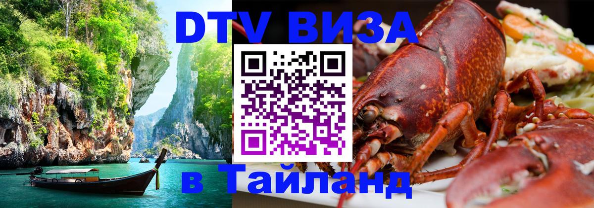 Сколько стоит DTV виза — актуальные цены, оформление даже без документов - 